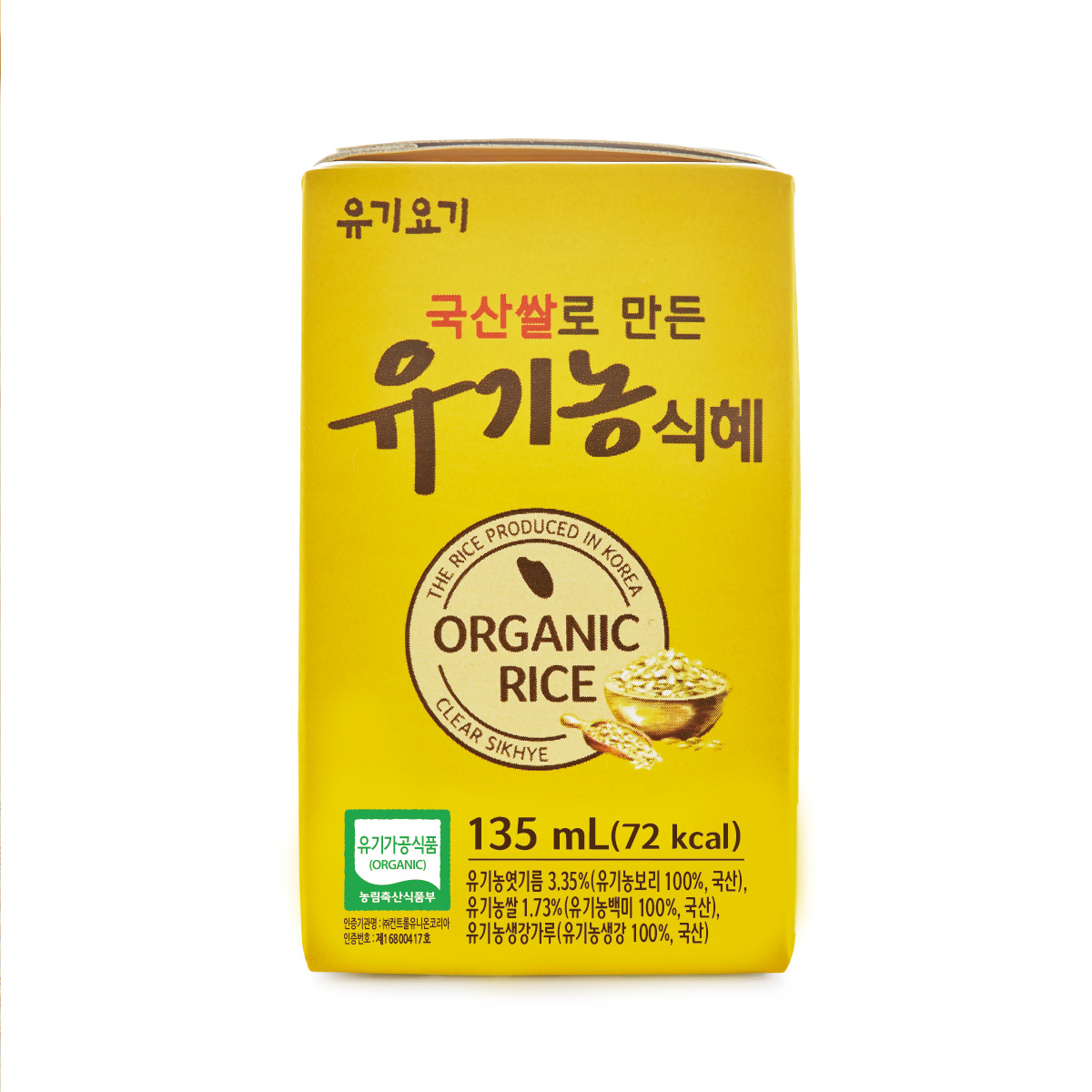 국산쌀로 만든 유기농 식혜 2박스(48팩)